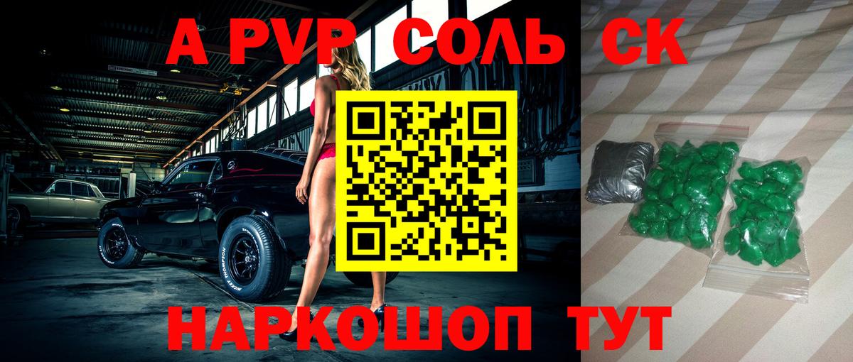Лангепас  A PVP кристаллы  Alfa_PVP VHQ  Вход с VPN  APVP Crystall 
