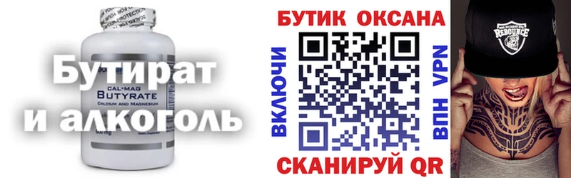 Бутират 1.4BDO  как найти наркотики  Лангепас 