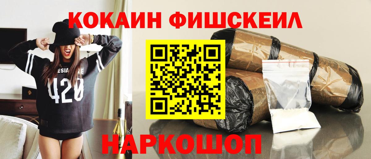 Кокаин Перу  купить   Cocaine Fish Scale  Лангепас  Вход с VPN  Cocaine 