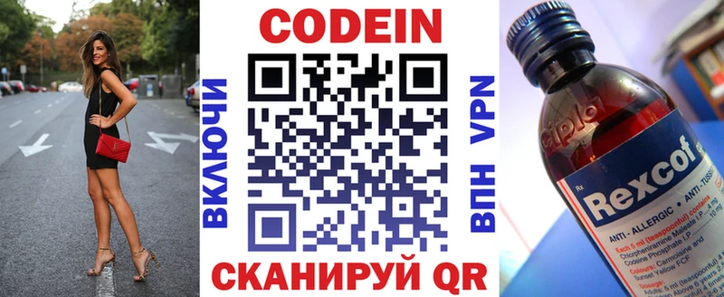 маркетплейс какой сайт  Лангепас  Codein Purple Drank  где купить наркоту 