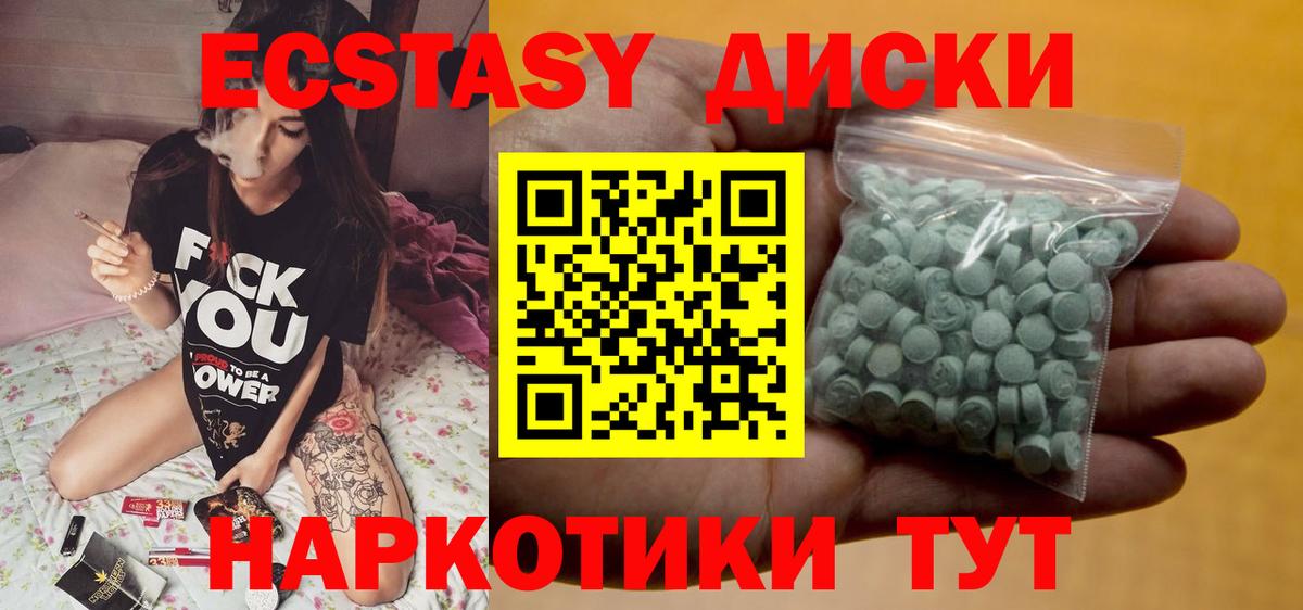 Ecstasy Дубай  Вход с VPN  Лангепас 
