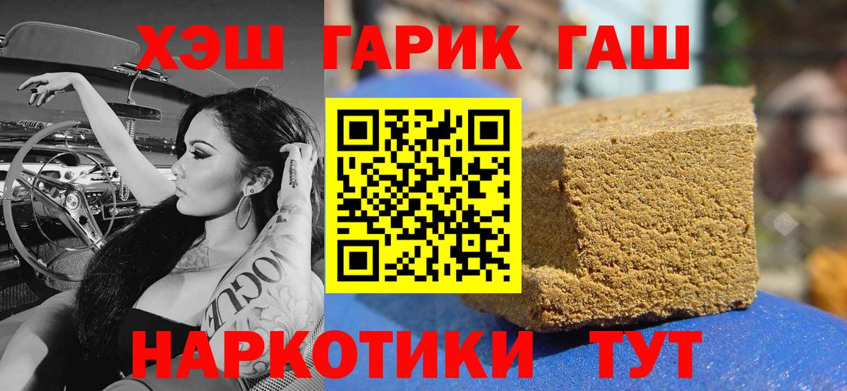 ГАШИШ индика сатива Лангепас