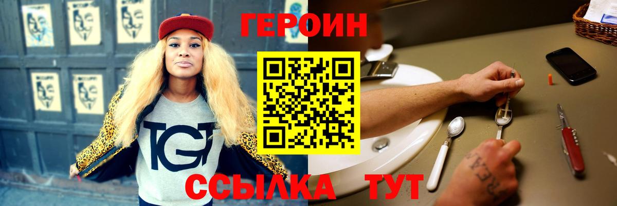 Героин Афган Лангепас