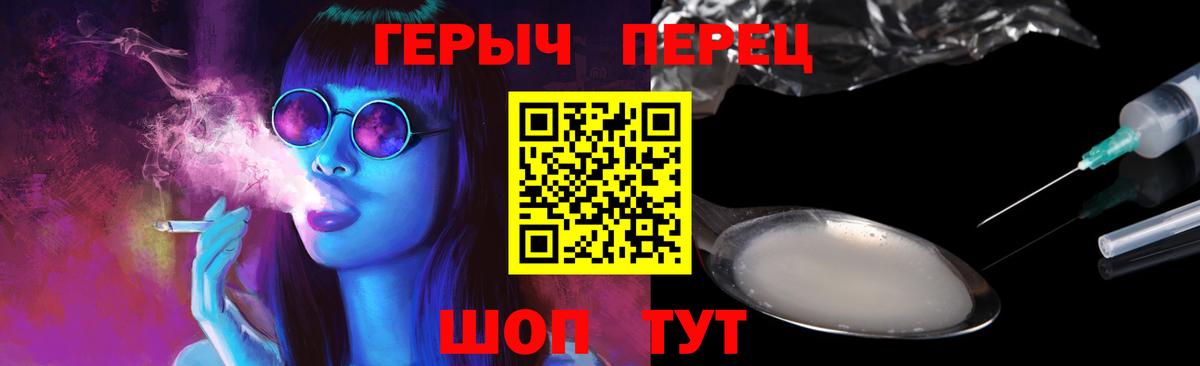 Лангепас  ГЕРОИН  Вход с VPN  Героин герыч 