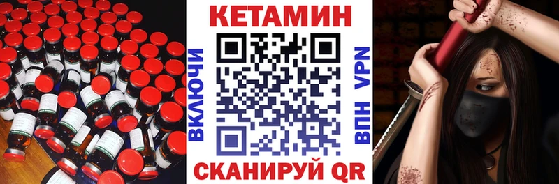 закладка  Лангепас  КЕТАМИН ketamine 