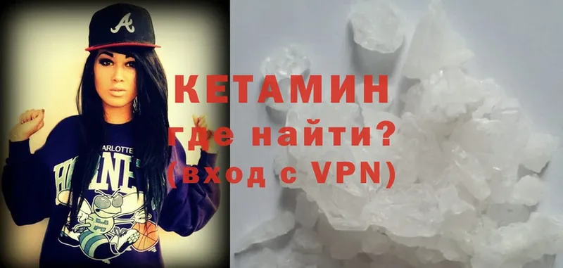 КЕТАМИН VHQ  Лангепас 