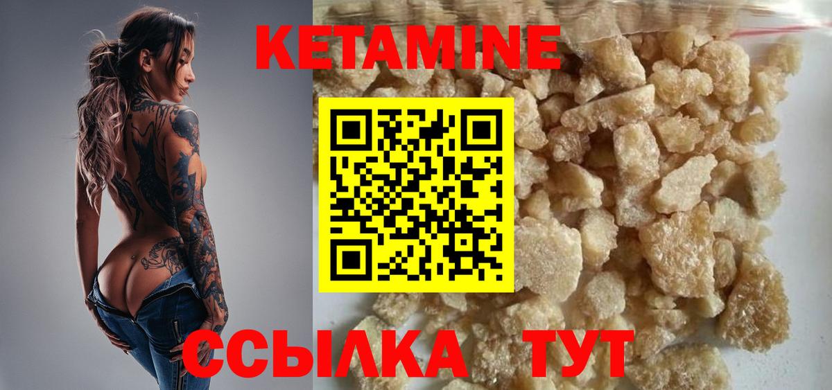 КЕТАМИН ketamine  Кетамин ketamine  Лангепас  Вход с VPN 
