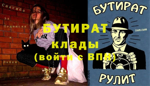 бутират Няндома