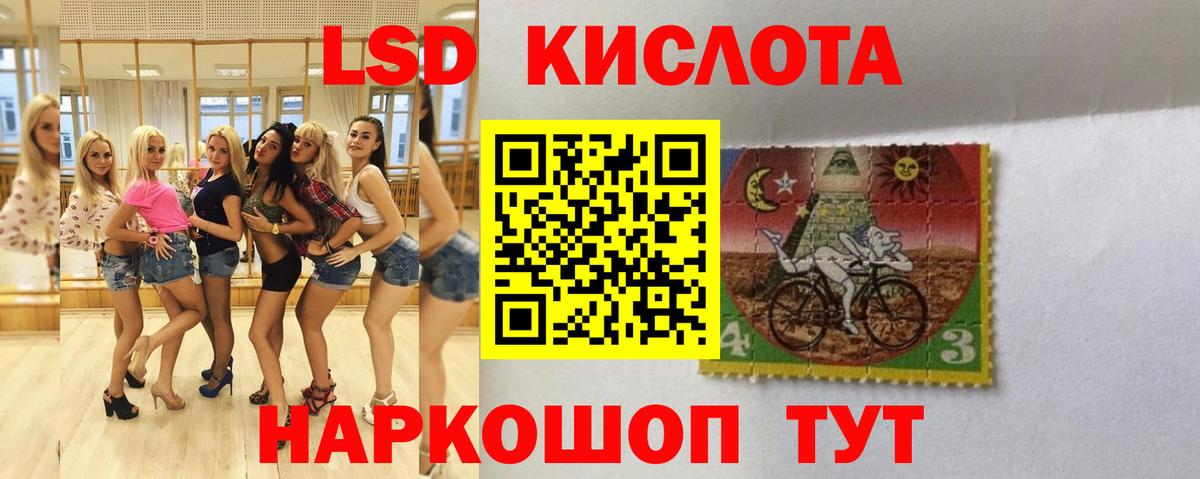 Лсд 25 экстази кислота Лангепас