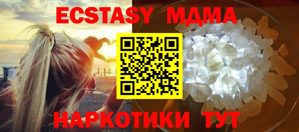 МДМА VHQ  МДМА  Лангепас  Вход с VPN  МДМА кристаллы 