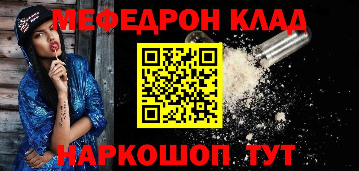Меф мука  Вход с VPN  МЯУ-МЯУ  МЯУ-МЯУ 4 MMC  Лангепас 