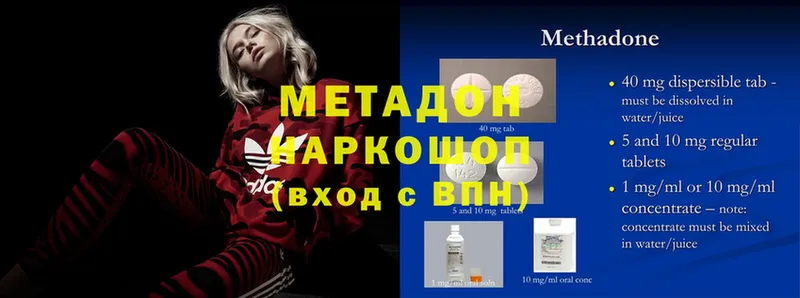 mega как зайти  Лангепас  Метадон methadone 