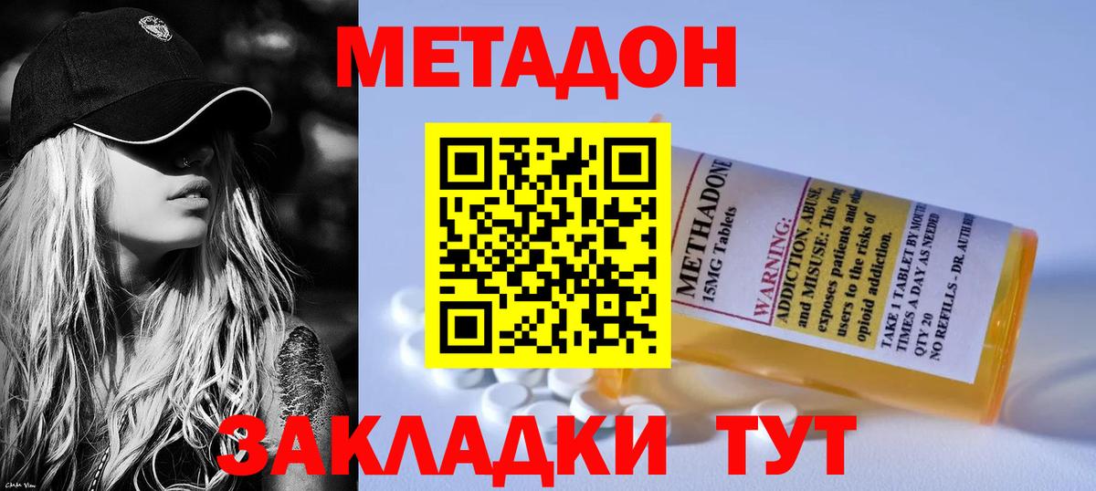 Метадон кристалл  МЕТАДОН белоснежный  Лангепас  МЕГА как зайти  Вход с VPN 