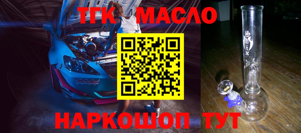Лангепас  ТГК Wax  Вход с VPN 